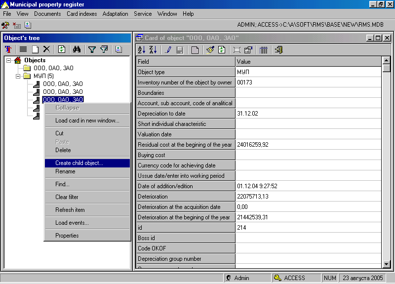 Program complex the Registry of the municipal property (PC RMS) 